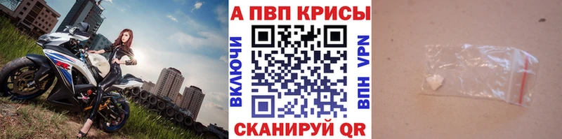 магазин наркотиков Воскресенск A-PVP Crystall