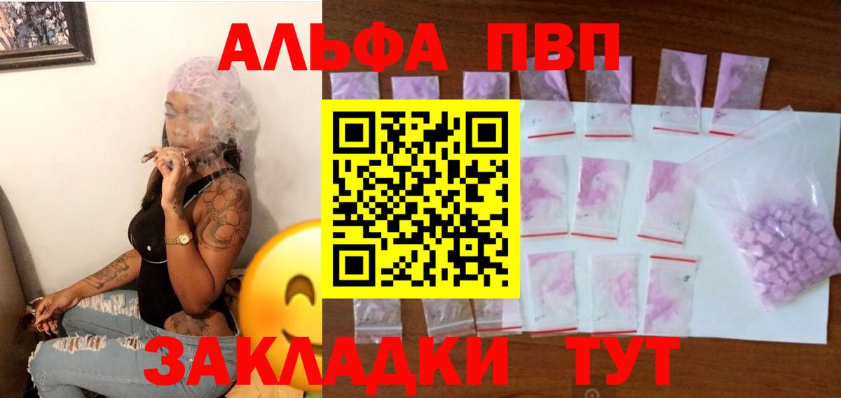 APVP Crystall Воскресенск