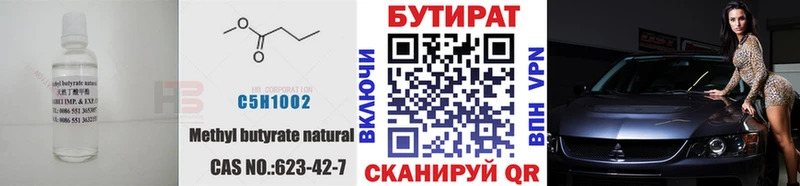 БУТИРАТ бутик  MEGA зеркало  Воскресенск 