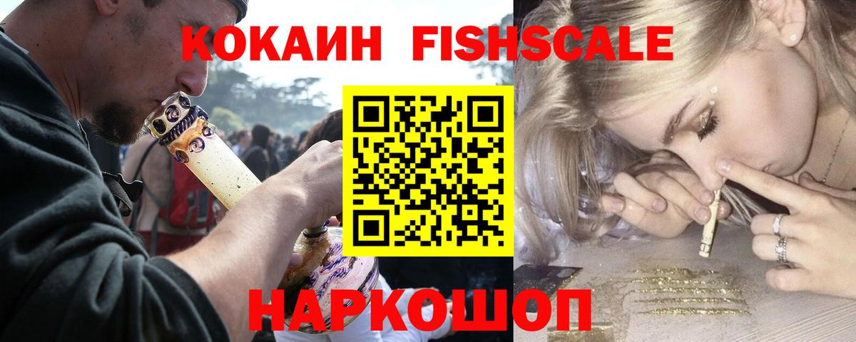 Кокаин 97%  Вход с VPN  Воскресенск  Cocaine Колумбийский 