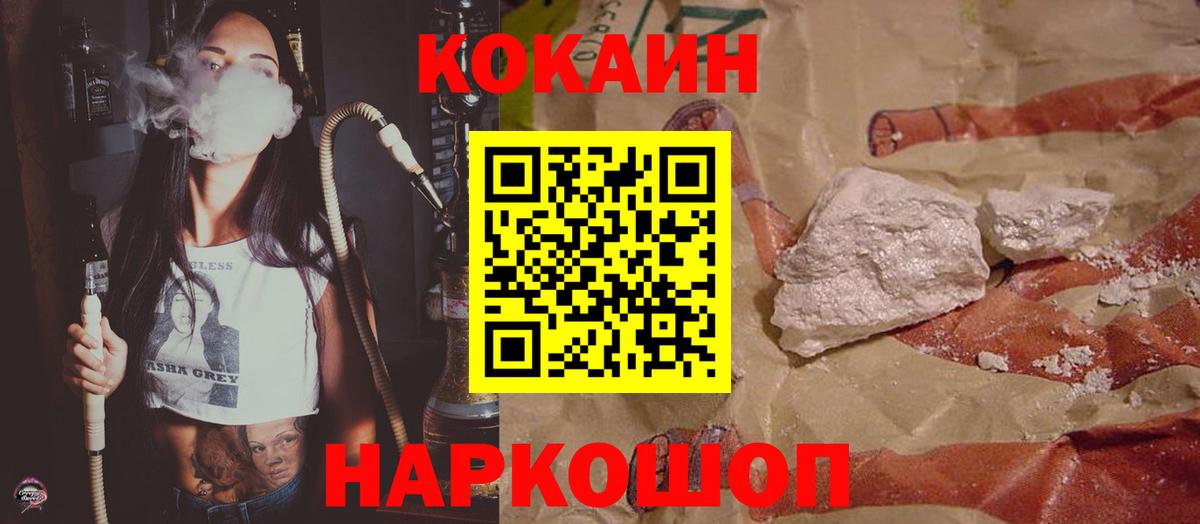 Cocaine 99% Воскресенск