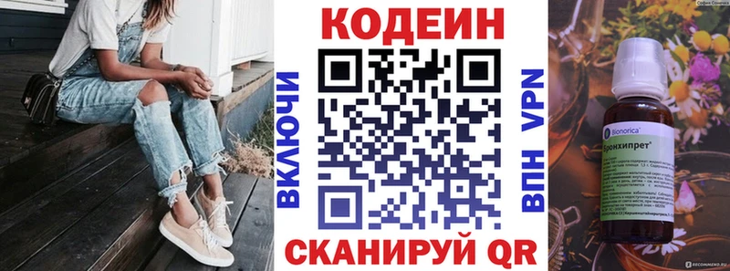 Кодеин напиток Lean (лин)  это состав  Воскресенск  продажа наркотиков 