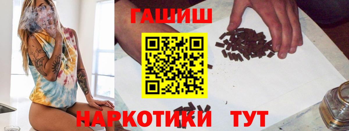 ГАШИШ гашик  ГАШ индика сатива  Вход с VPN  Воскресенск 