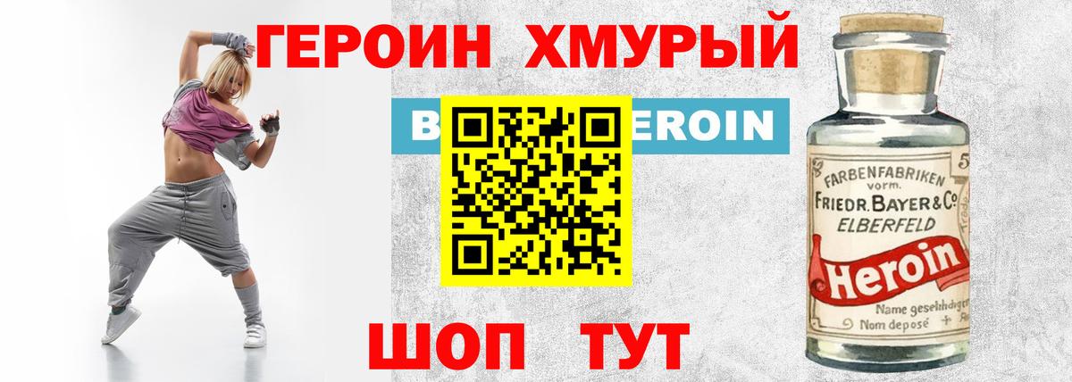 ГЕРОИН VHQ  Вход с VPN  Воскресенск 