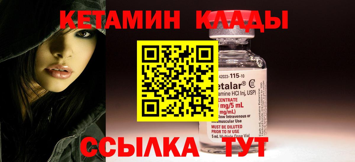 КЕТАМИН VHQ  Вход с VPN  Воскресенск  Кетамин ketamine 