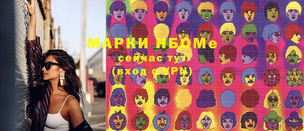 мяу мяу кристалл Бронницы