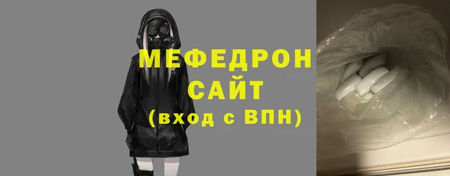 мяу мяу кристалл Бронницы
