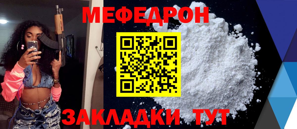 Меф 4 MMC  Вход с VPN  МЕФ  Воскресенск  МЯУ-МЯУ VHQ 