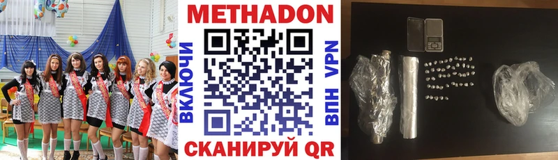 МЕТАДОН кристалл наркошоп Воскресенск