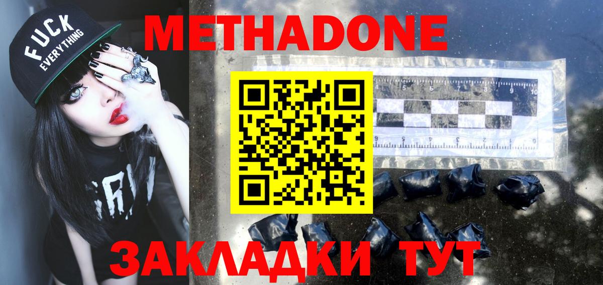МЕТАДОН кристалл  Вход с VPN  Метадон мёд  Воскресенск 